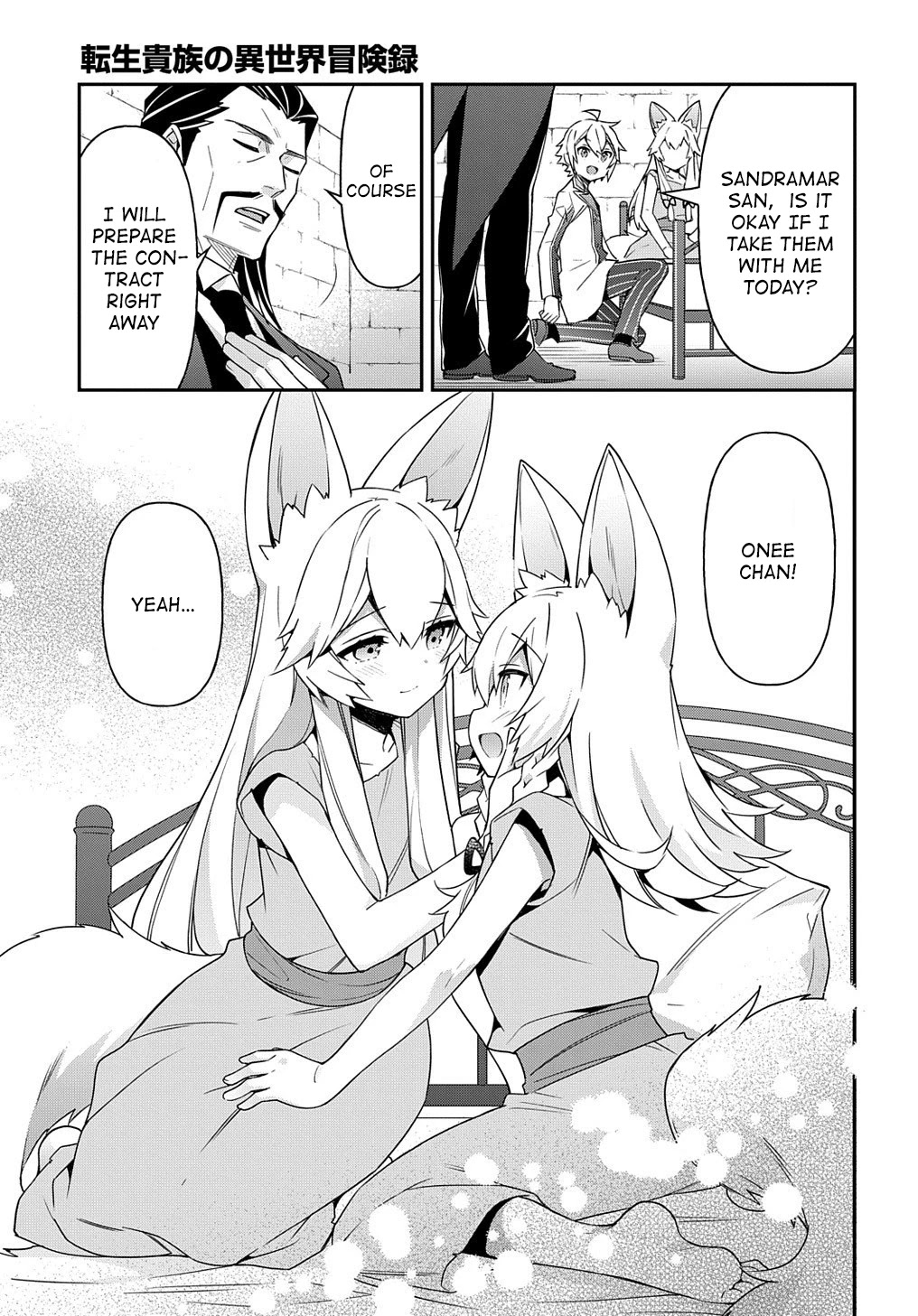 Tensei Kizoku no Isekai Boukenroku ~Jichou wo Shiranai Kamigami no Shito~ Chapter 40 - Page 6