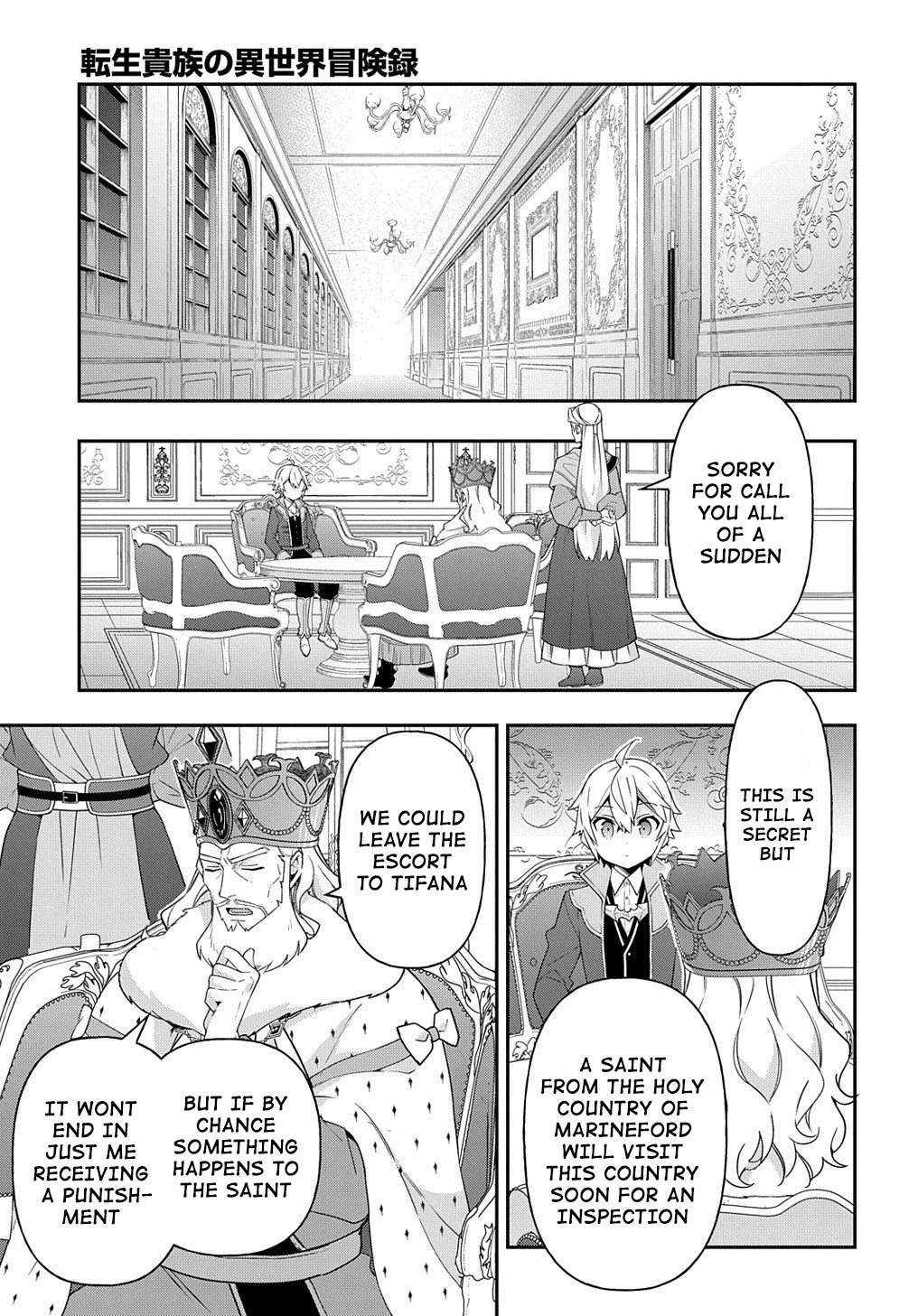 Tensei Kizoku no Isekai Boukenroku ~Jichou wo Shiranai Kamigami no Shito~ Chapter 42 - Page 33