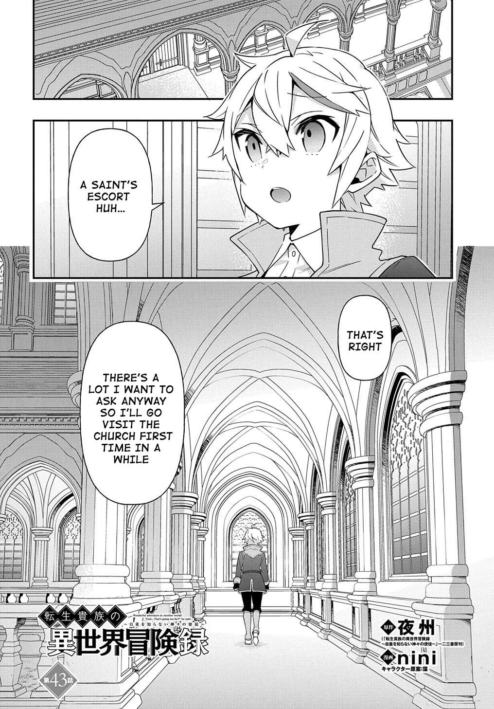 Tensei Kizoku no Isekai Boukenroku ~Jichou wo Shiranai Kamigami no Shito~ Chapter 43 - Page 3