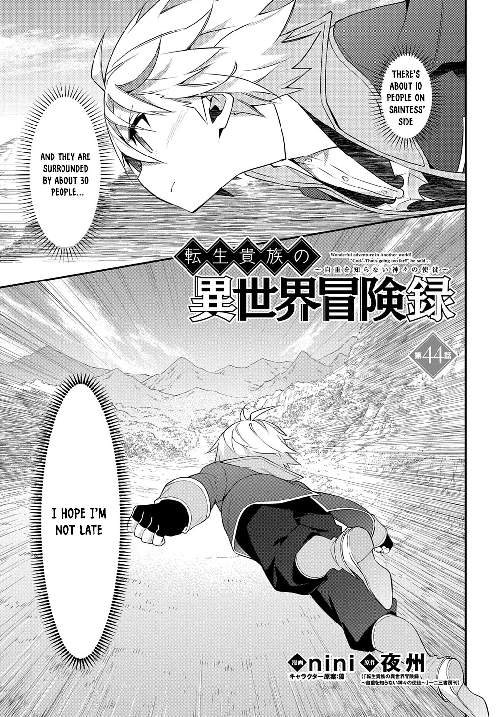 Tensei Kizoku no Isekai Boukenroku ~Jichou wo Shiranai Kamigami no Shito~ Chapter 44 - Page 0