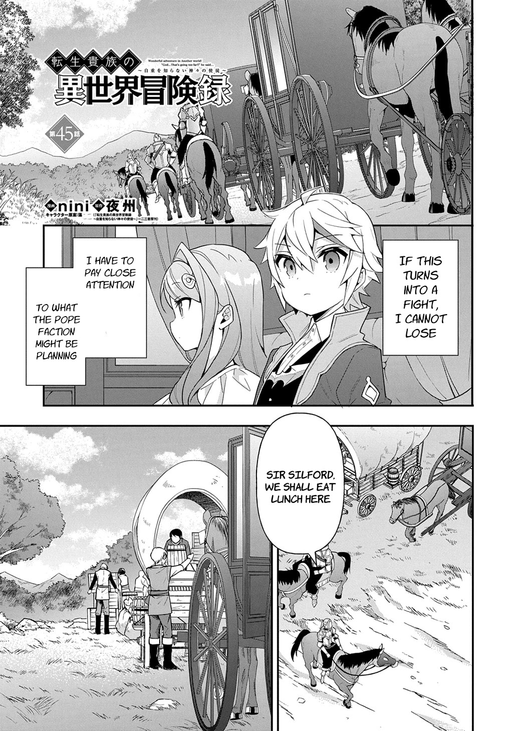 Tensei Kizoku no Isekai Boukenroku ~Jichou wo Shiranai Kamigami no Shito~ Chapter 45 - Page 0