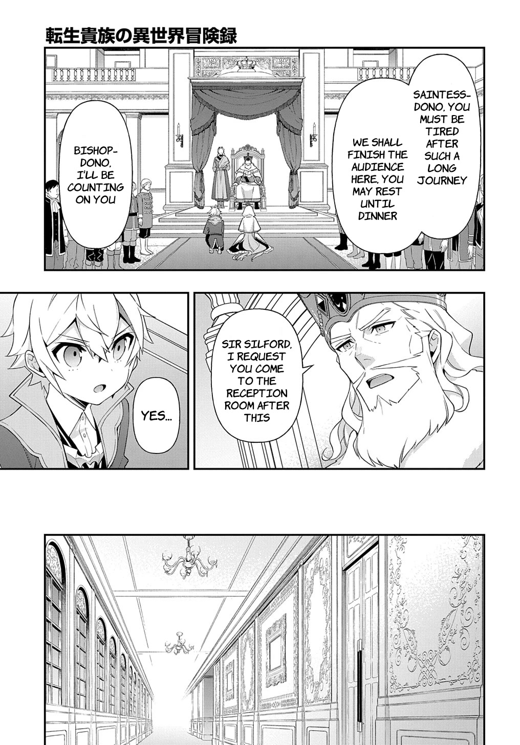 Tensei Kizoku no Isekai Boukenroku ~Jichou wo Shiranai Kamigami no Shito~ Chapter 45 - Page 18