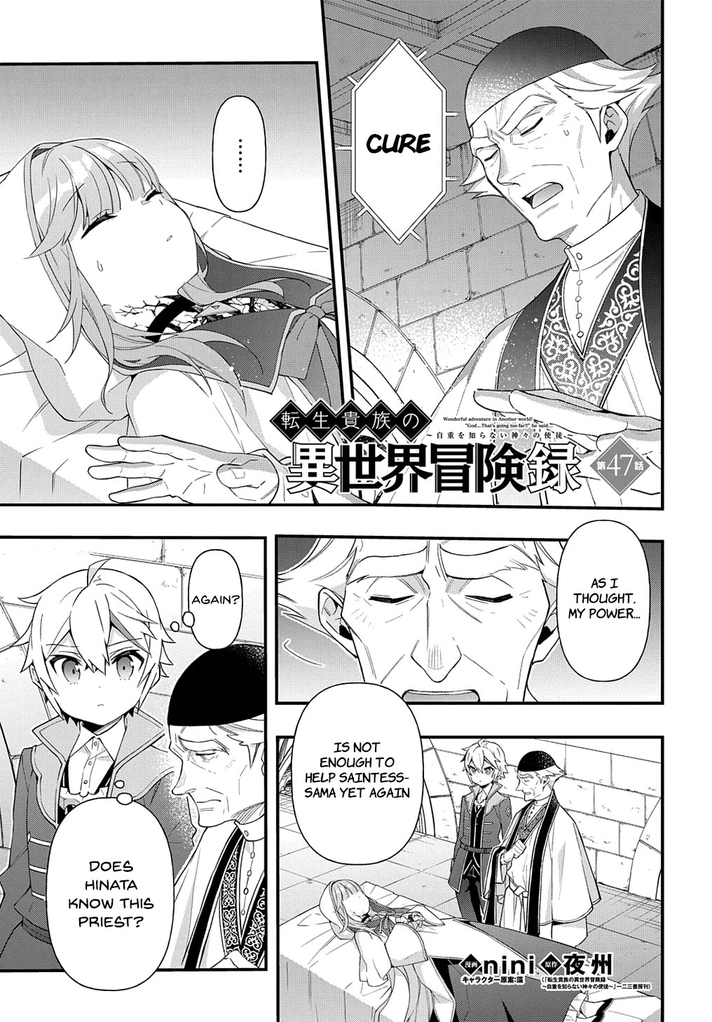 Tensei Kizoku no Isekai Boukenroku ~Jichou wo Shiranai Kamigami no Shito~ Chapter 47 - Page 0