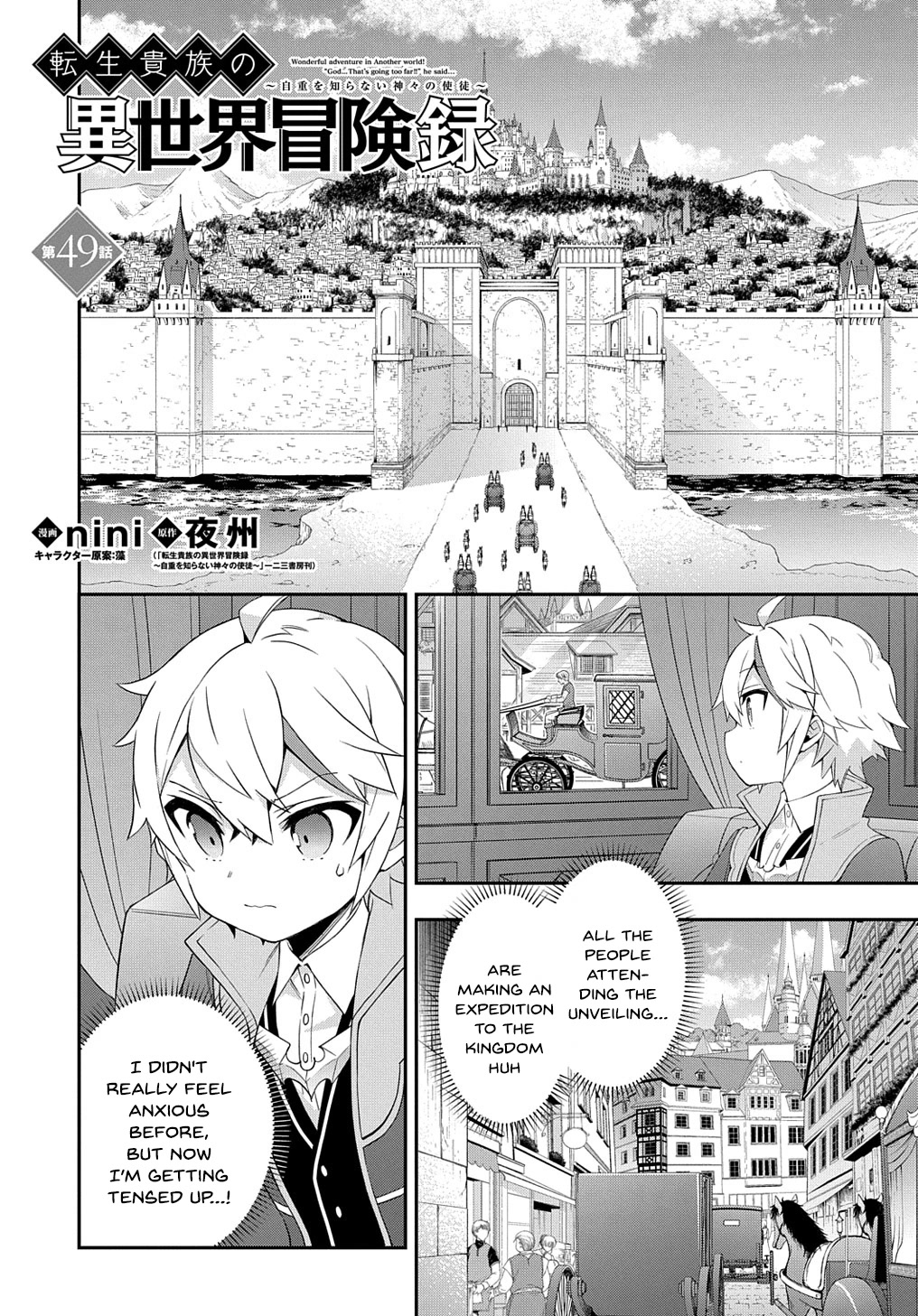 Tensei Kizoku no Isekai Boukenroku ~Jichou wo Shiranai Kamigami no Shito~ Chapter 49 - Page 0