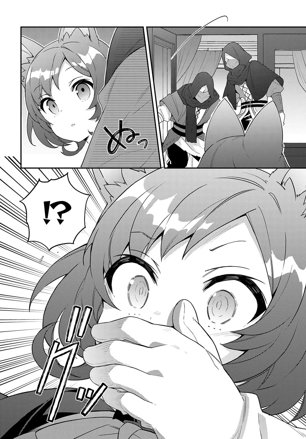 Tensei Kizoku no Isekai Boukenroku ~Jichou wo Shiranai Kamigami no Shito~ Chapter 52 - Page 27