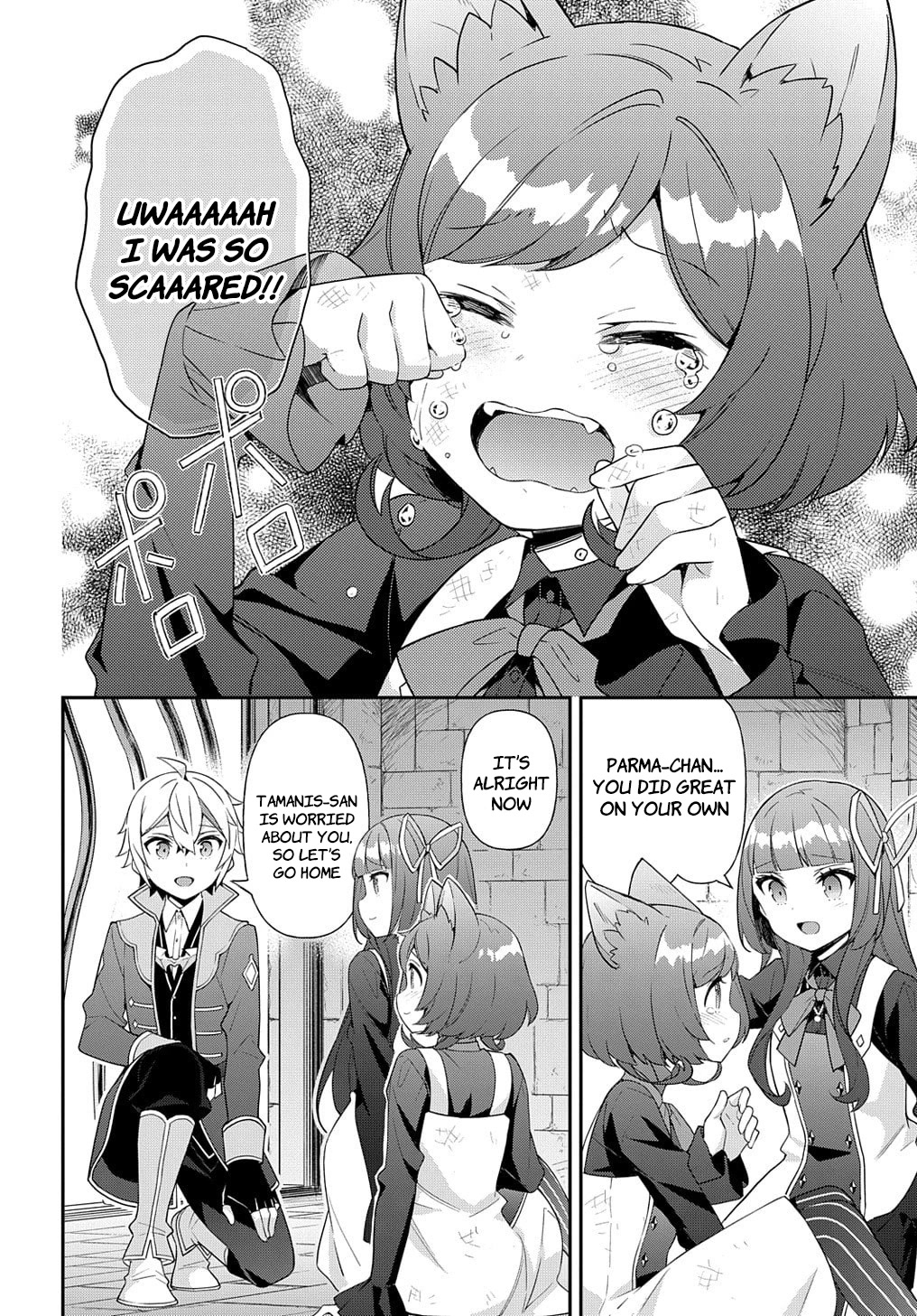 Tensei Kizoku no Isekai Boukenroku ~Jichou wo Shiranai Kamigami no Shito~ Chapter 53.2 - Page 15