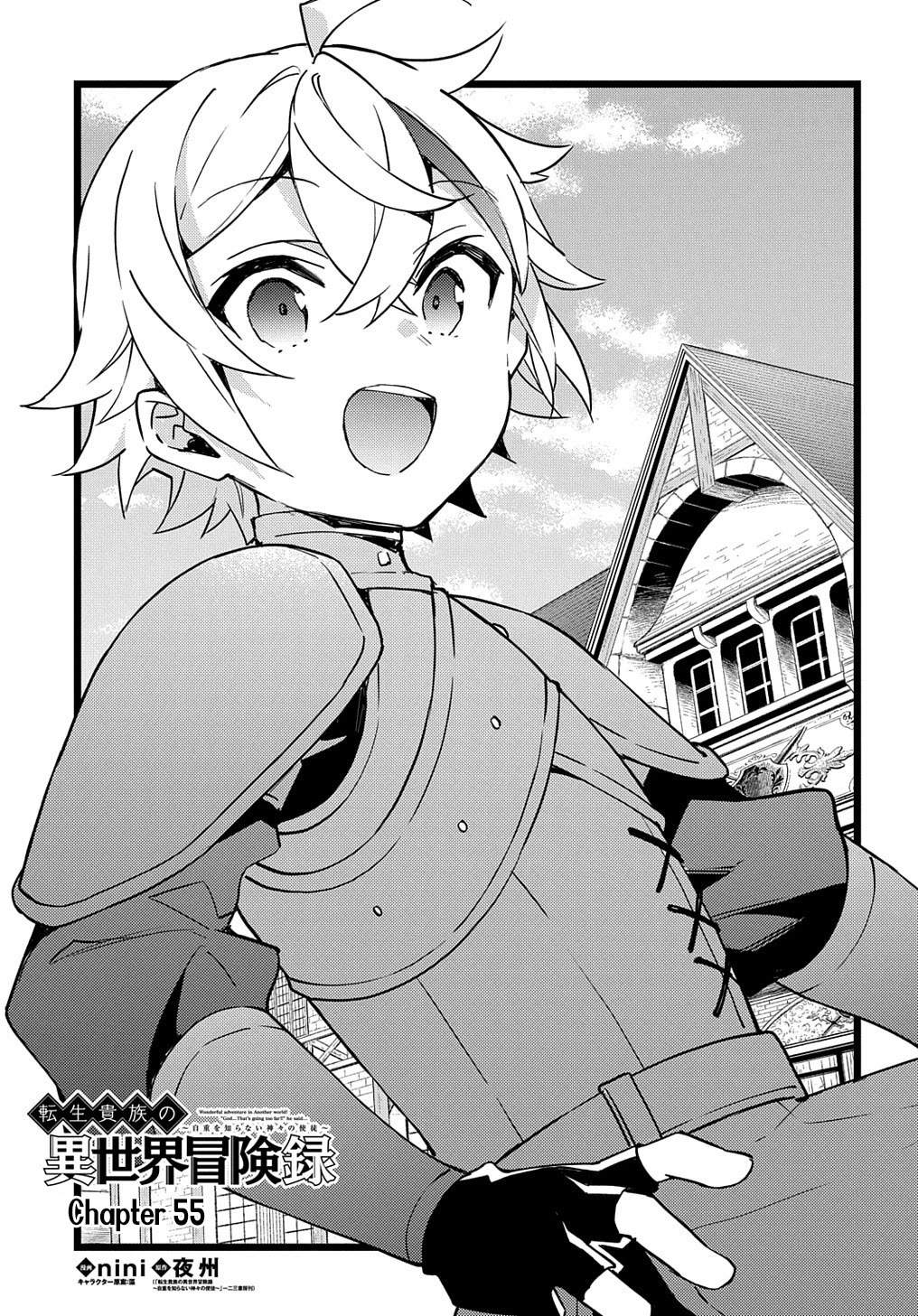 Tensei Kizoku no Isekai Boukenroku ~Jichou wo Shiranai Kamigami no Shito~ Chapter 55 - Page 2