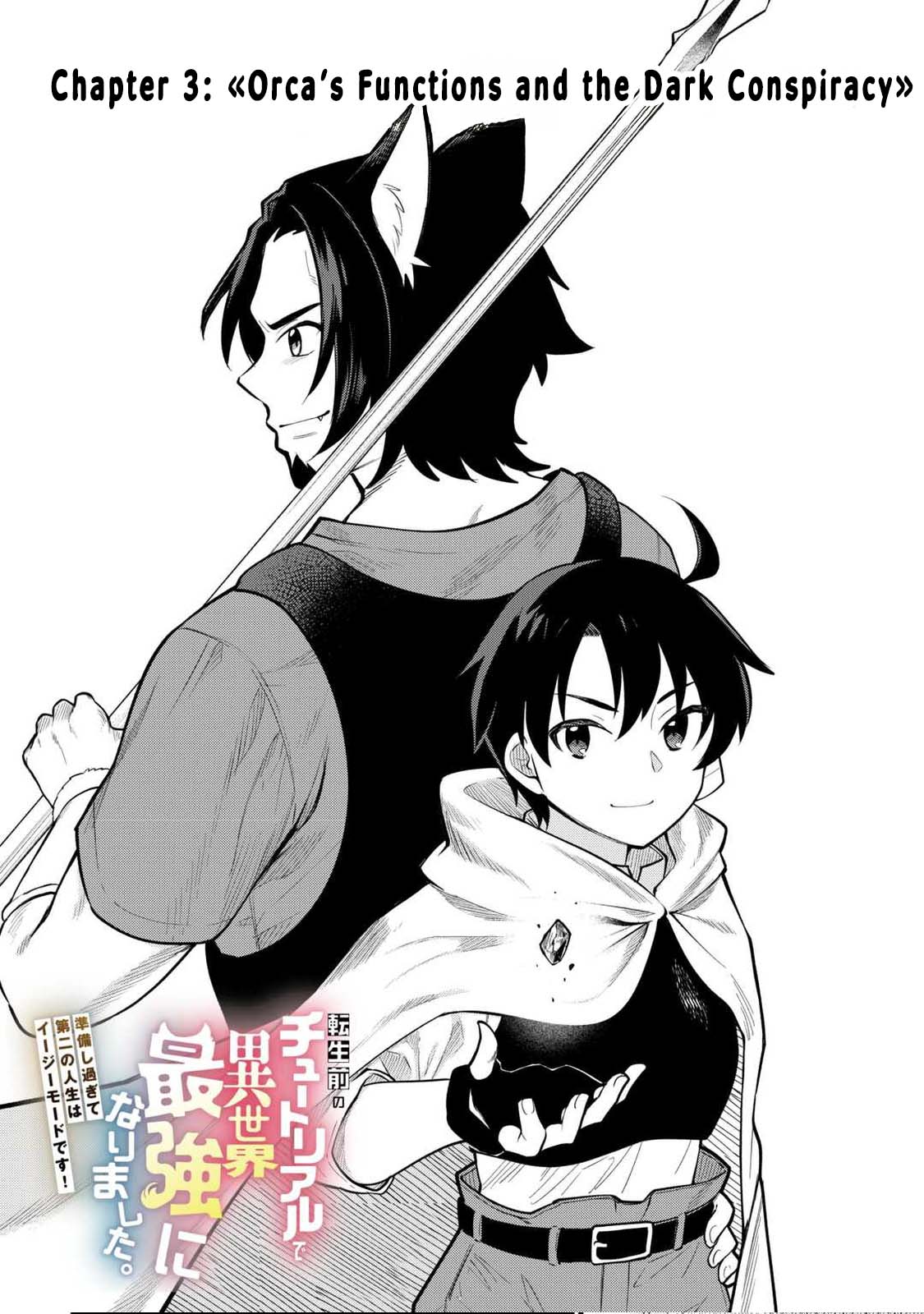 Tensei Mae no Tutorial de Isekai Saikyou ni Narimashita. – Junbishi Sugite Daini no Jinsei wa Easy Mode desu! Chapter 6 - Page 1