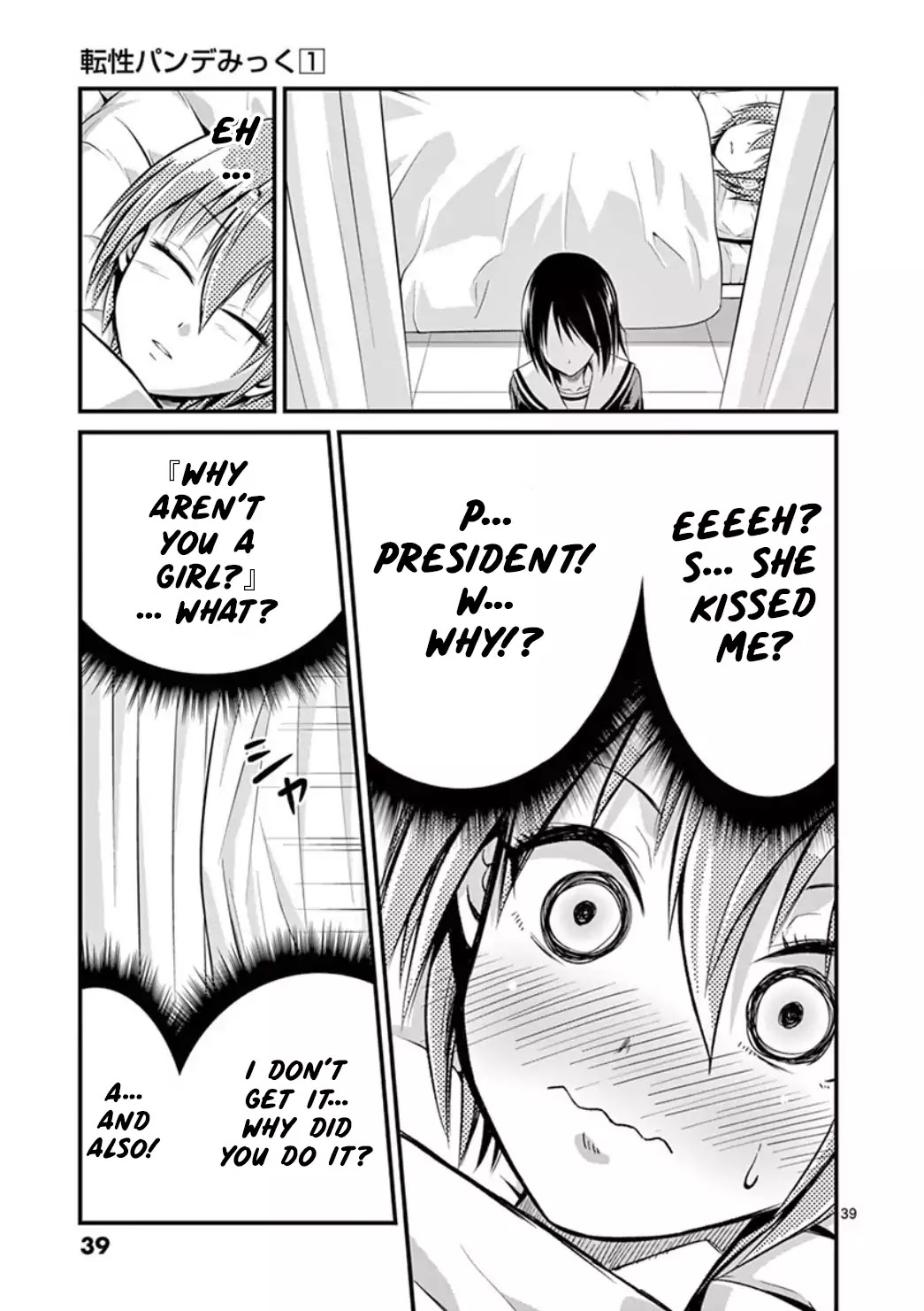 Tensei Pandemic Chapter 1 - Page 37