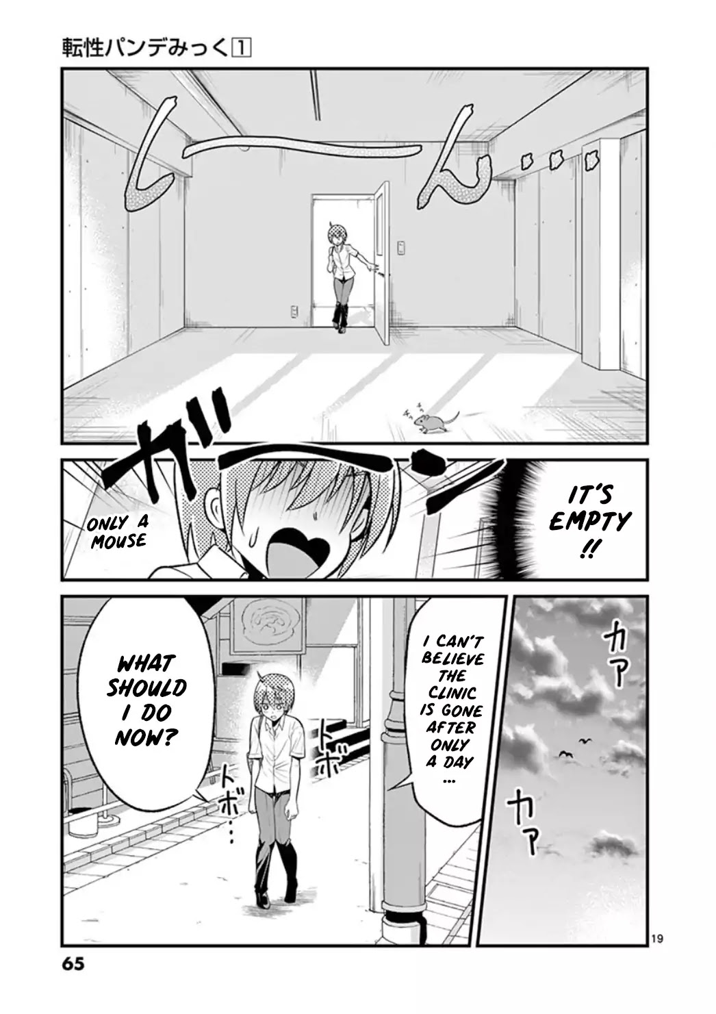 Tensei Pandemic Chapter 2 - Page 20