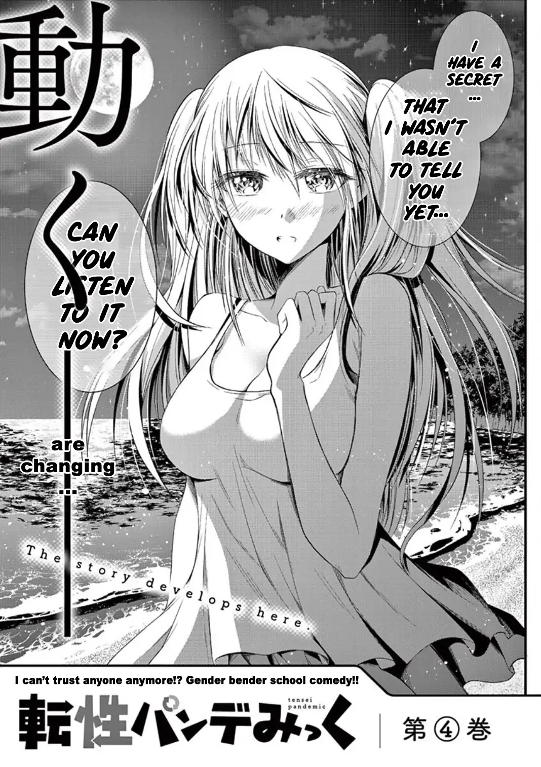 Tensei Pandemic Chapter 20 - Page 50