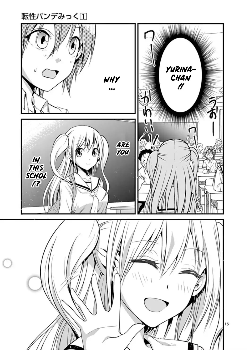 Tensei Pandemic Chapter 3 - Page 15
