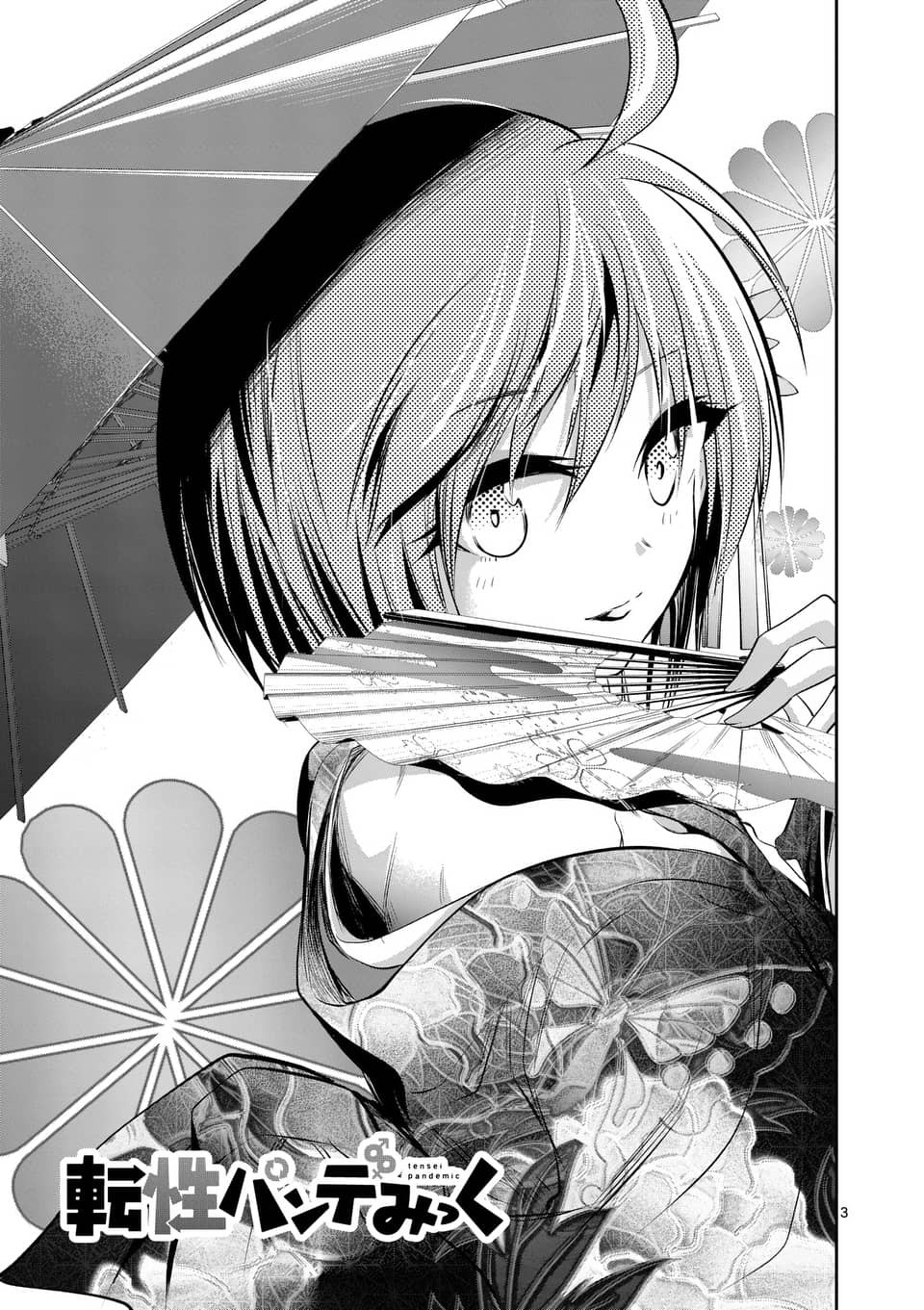 Tensei Pandemic Chapter 49 - Page 3