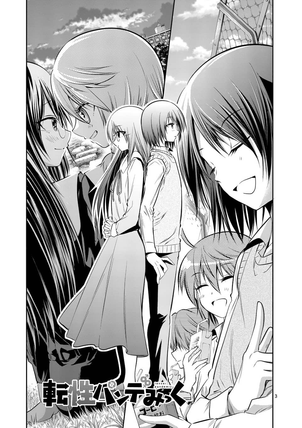 Tensei Pandemic Chapter 50 - Page 3