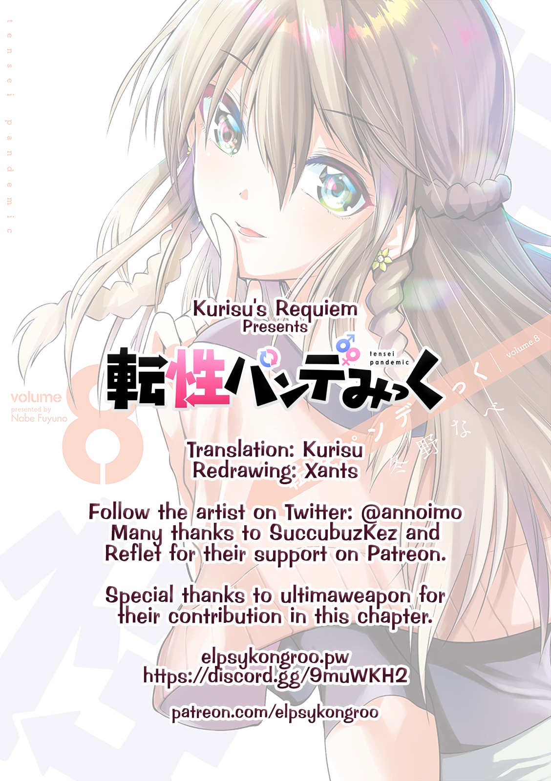 Tensei Pandemic Chapter 58 - Page 1