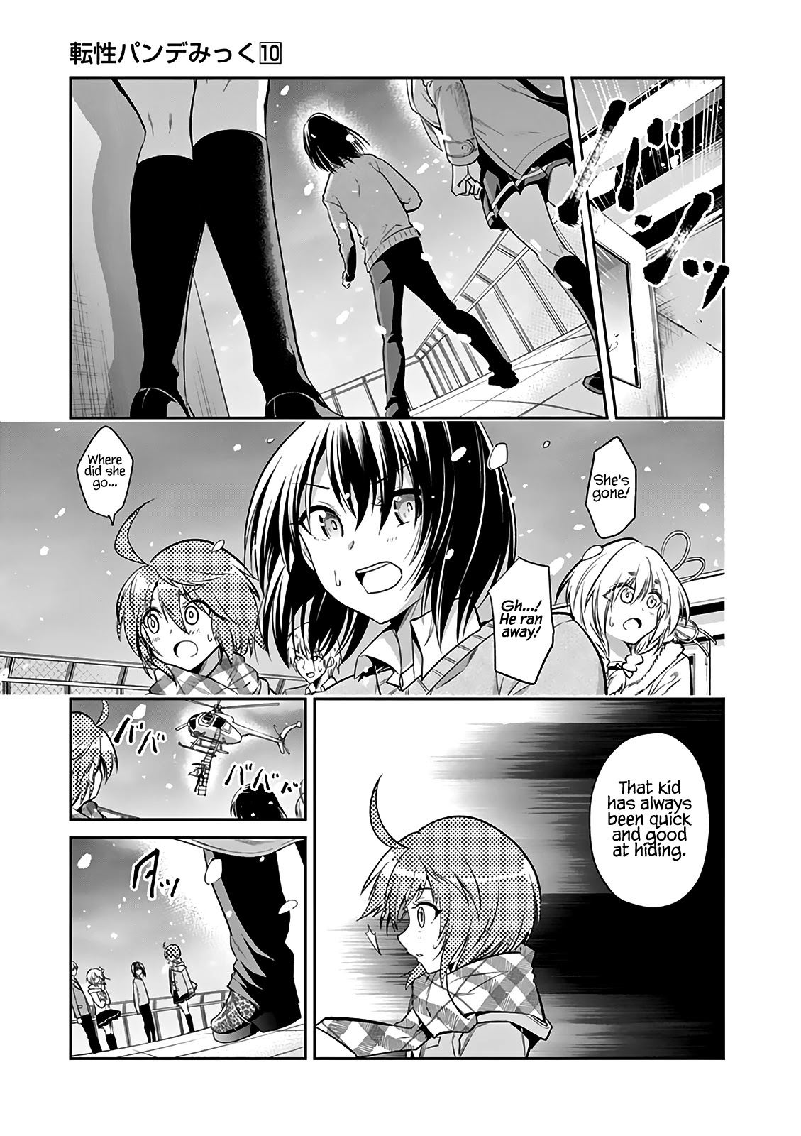 Tensei Pandemic Chapter 68 - Page 7