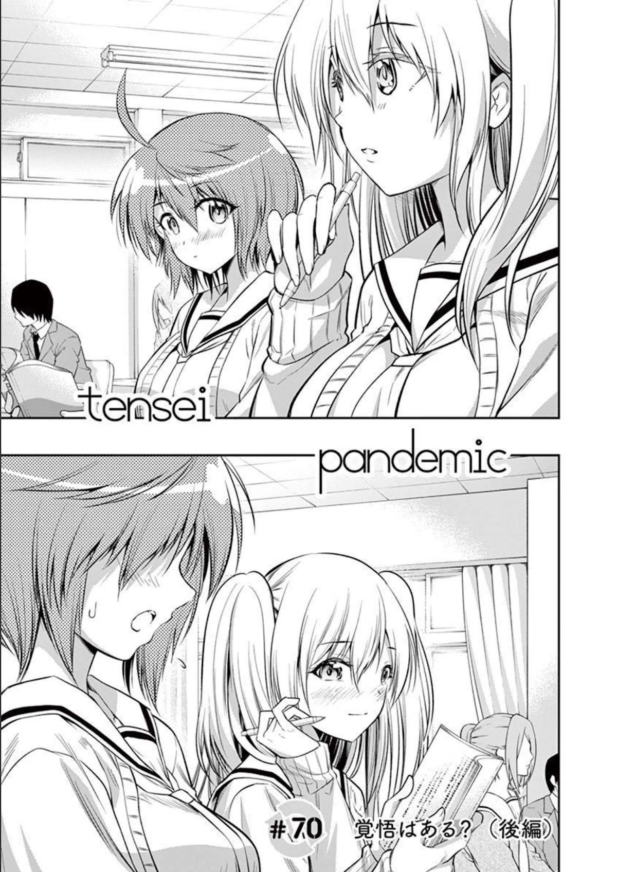 Tensei Pandemic Chapter 70.2 - Page 1