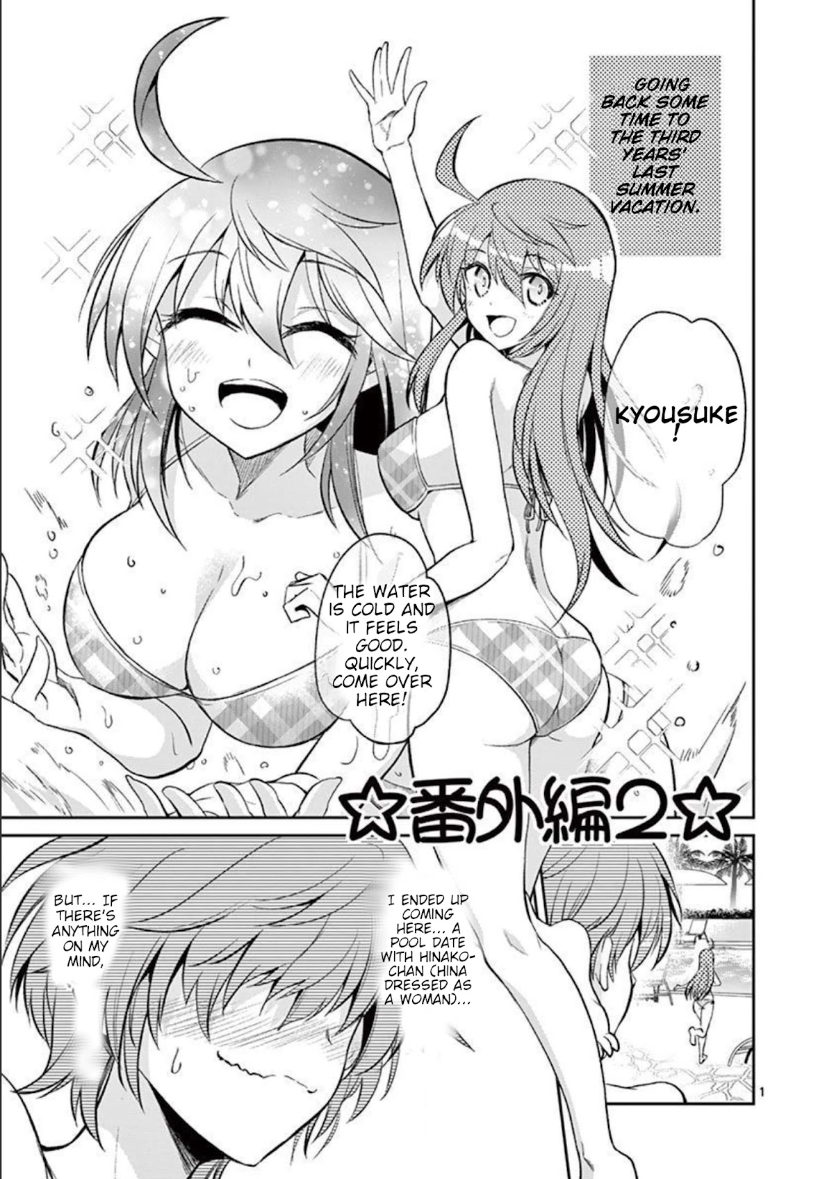 Tensei Pandemic Chapter 76 - Page 1
