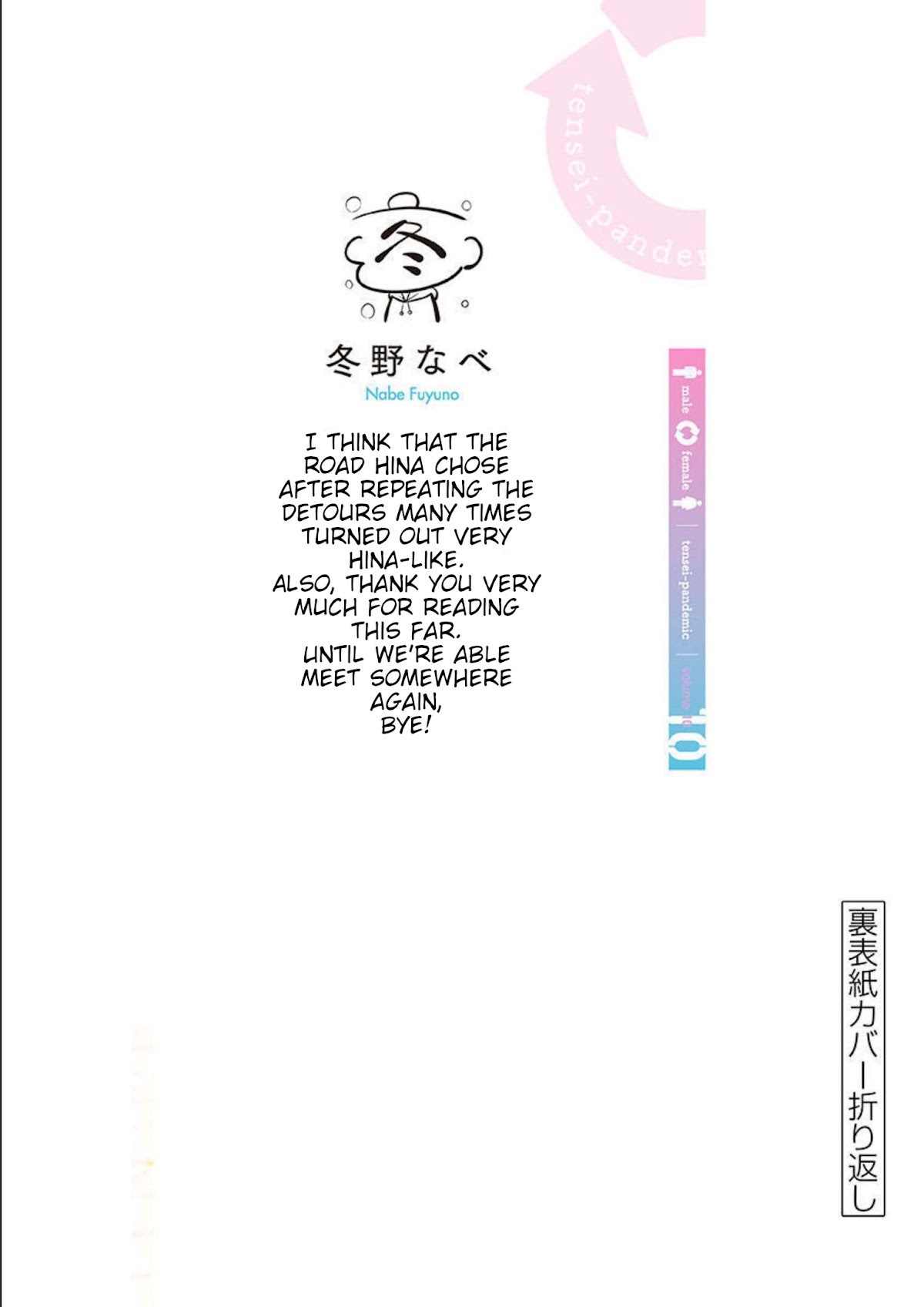 Tensei Pandemic Chapter 76 - Page 11