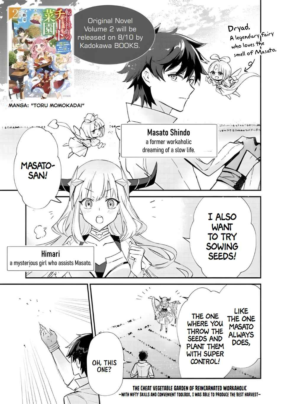 Tensei Shachiku no Cheat Saien – Ban’nou Skill to Benri na Tsukaima Yousei wo Kushishitetara, Kidzukeba Tairiku Ichi no Seisan Kyoten ga Dekiteita Chapter 0 - Page 1
