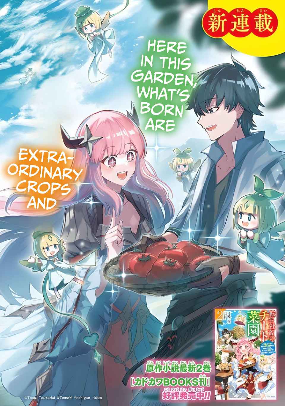 Tensei Shachiku no Cheat Saien – Ban’nou Skill to Benri na Tsukaima Yousei wo Kushishitetara, Kidzukeba Tairiku Ichi no Seisan Kyoten ga Dekiteita Chapter 1 - Page 2
