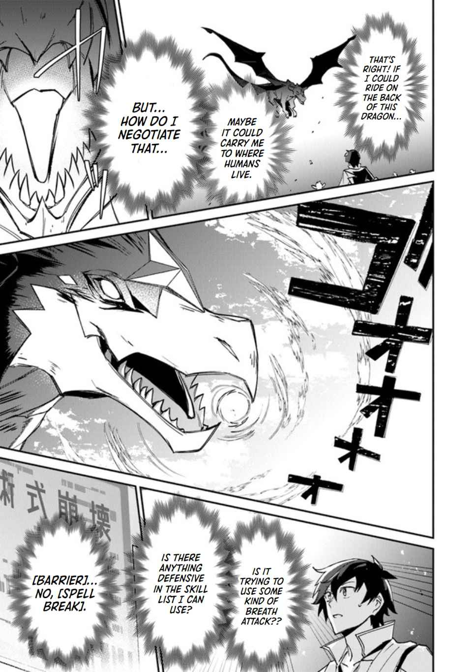 Tensei Shachiku no Cheat Saien – Ban’nou Skill to Benri na Tsukaima Yousei wo Kushishitetara, Kidzukeba Tairiku Ichi no Seisan Kyoten ga Dekiteita Chapter 1 - Page 23