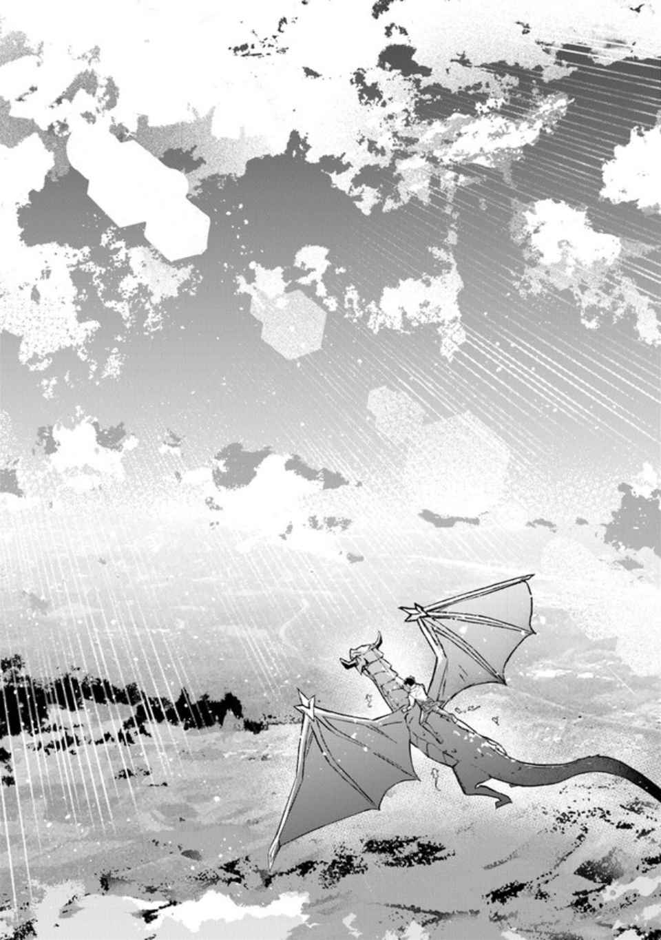Tensei Shachiku no Cheat Saien – Ban’nou Skill to Benri na Tsukaima Yousei wo Kushishitetara, Kidzukeba Tairiku Ichi no Seisan Kyoten ga Dekiteita Chapter 1 - Page 41