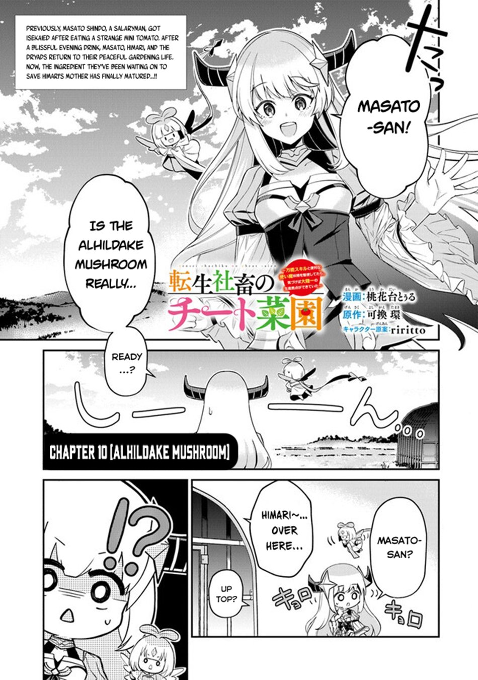 Tensei Shachiku no Cheat Saien – Ban’nou Skill to Benri na Tsukaima Yousei wo Kushishitetara, Kidzukeba Tairiku Ichi no Seisan Kyoten ga Dekiteita Chapter 10 - Page 2