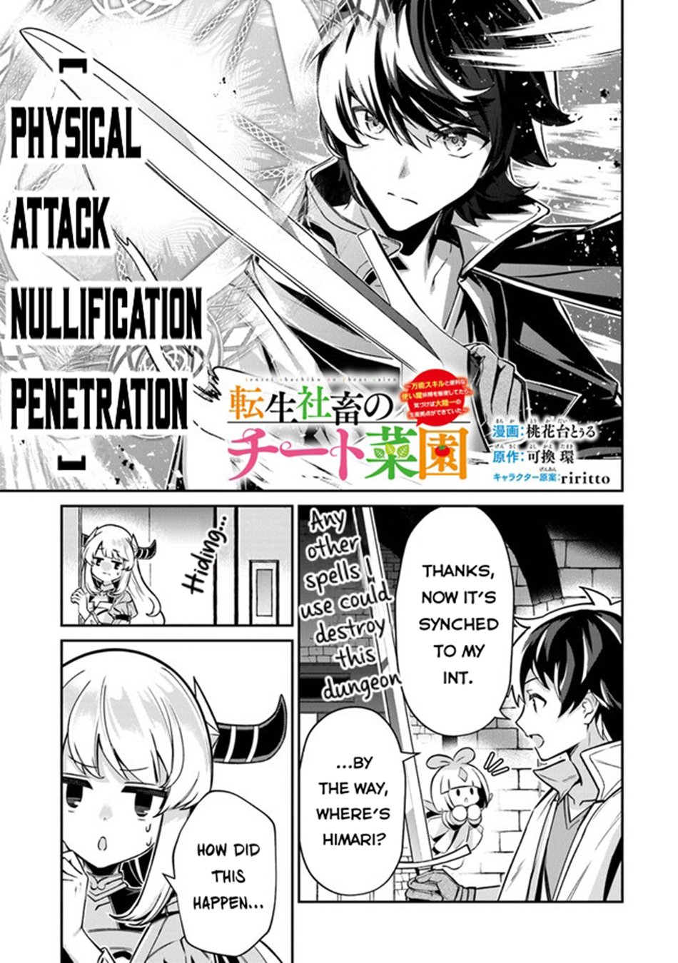 Tensei Shachiku no Cheat Saien – Ban’nou Skill to Benri na Tsukaima Yousei wo Kushishitetara, Kidzukeba Tairiku Ichi no Seisan Kyoten ga Dekiteita Chapter 11 - Page 18