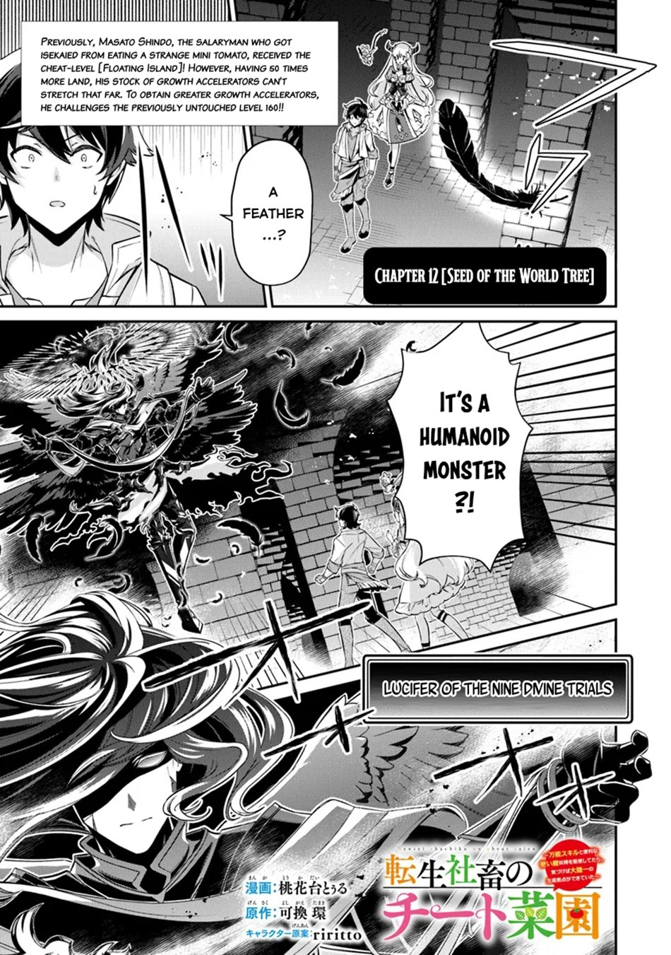 Tensei Shachiku no Cheat Saien – Ban’nou Skill to Benri na Tsukaima Yousei wo Kushishitetara, Kidzukeba Tairiku Ichi no Seisan Kyoten ga Dekiteita Chapter 12 - Page 2