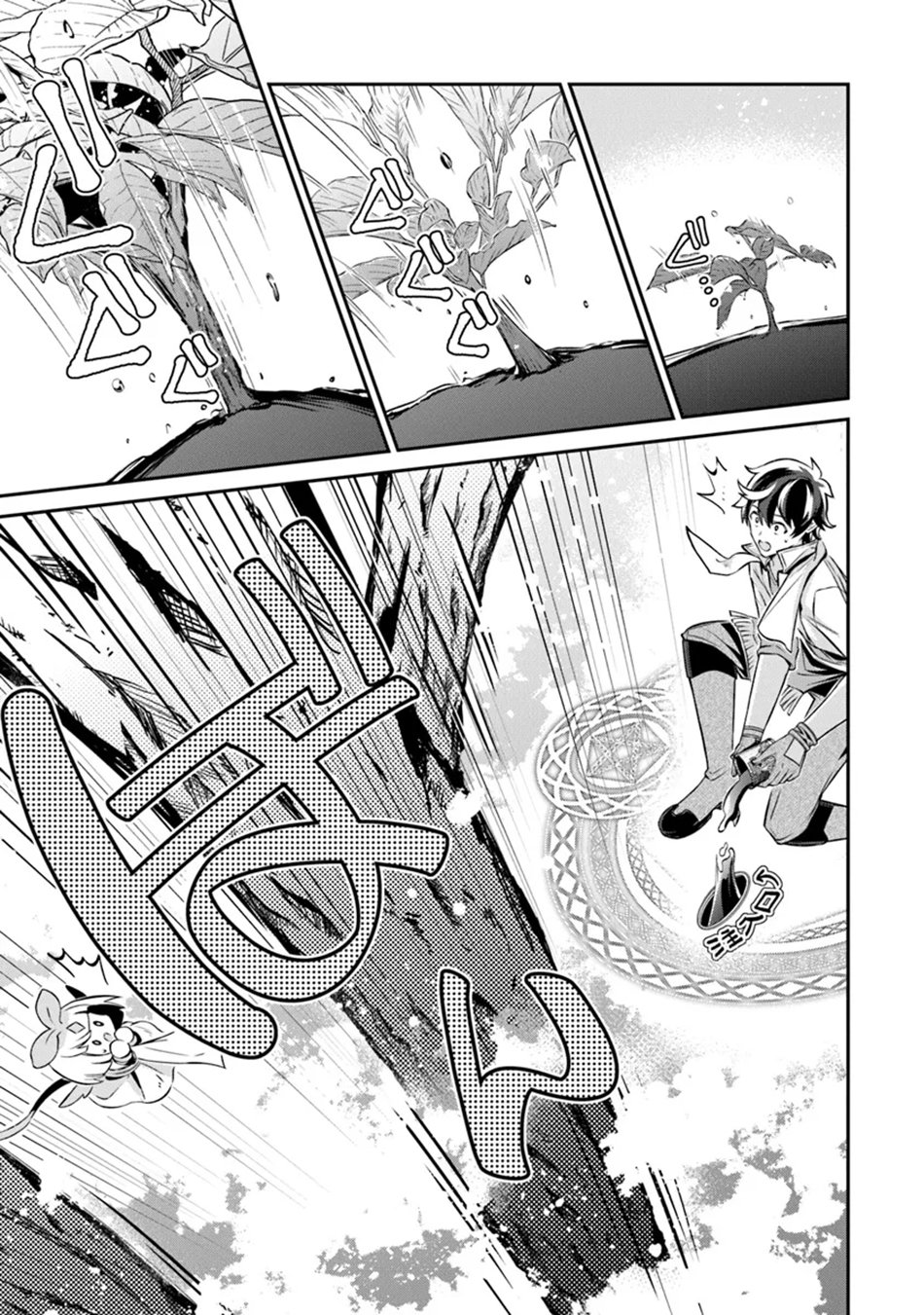 Tensei Shachiku no Cheat Saien – Ban’nou Skill to Benri na Tsukaima Yousei wo Kushishitetara, Kidzukeba Tairiku Ichi no Seisan Kyoten ga Dekiteita Chapter 12 - Page 34