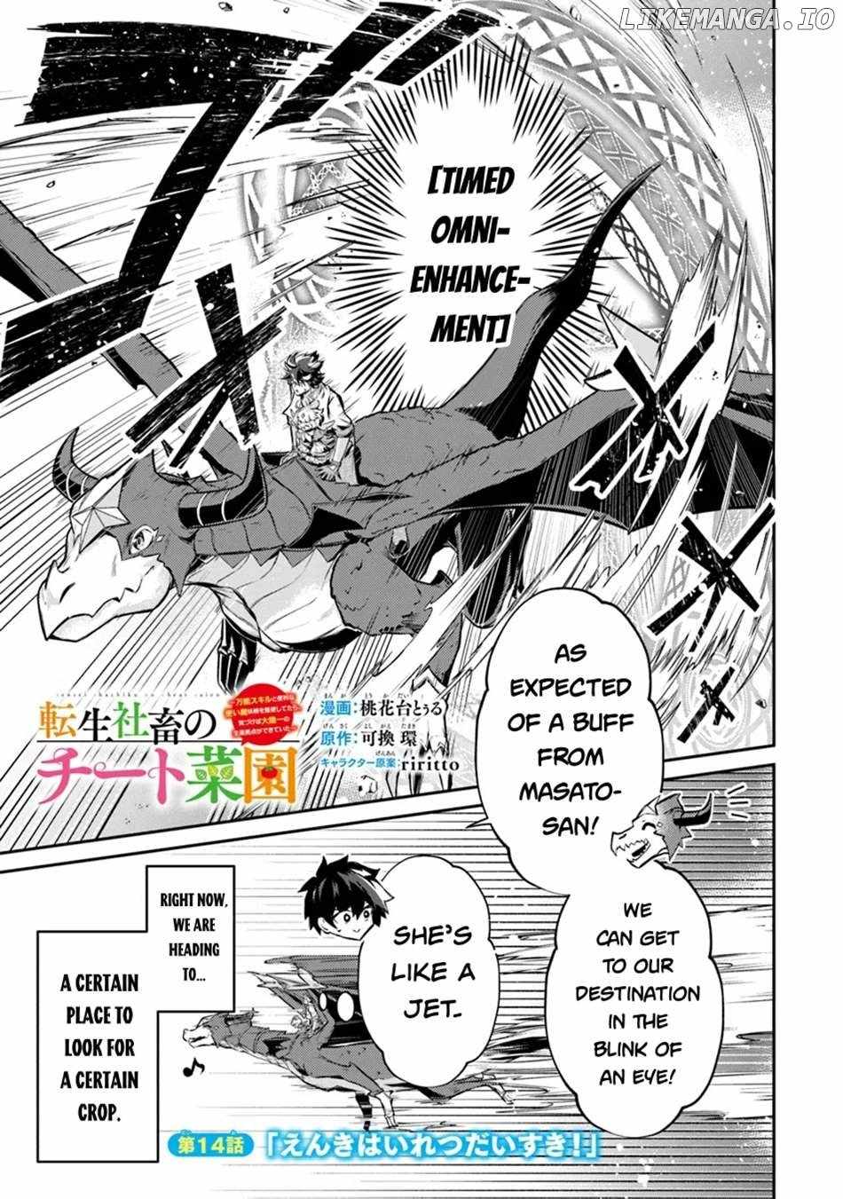 Tensei Shachiku no Cheat Saien – Ban’nou Skill to Benri na Tsukaima Yousei wo Kushishitetara, Kidzukeba Tairiku Ichi no Seisan Kyoten ga Dekiteita Chapter 14 - Page 2
