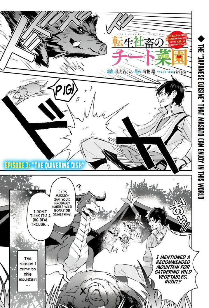 Tensei Shachiku no Cheat Saien – Ban’nou Skill to Benri na Tsukaima Yousei wo Kushishitetara, Kidzukeba Tairiku Ichi no Seisan Kyoten ga Dekiteita Chapter 3 - Page 1