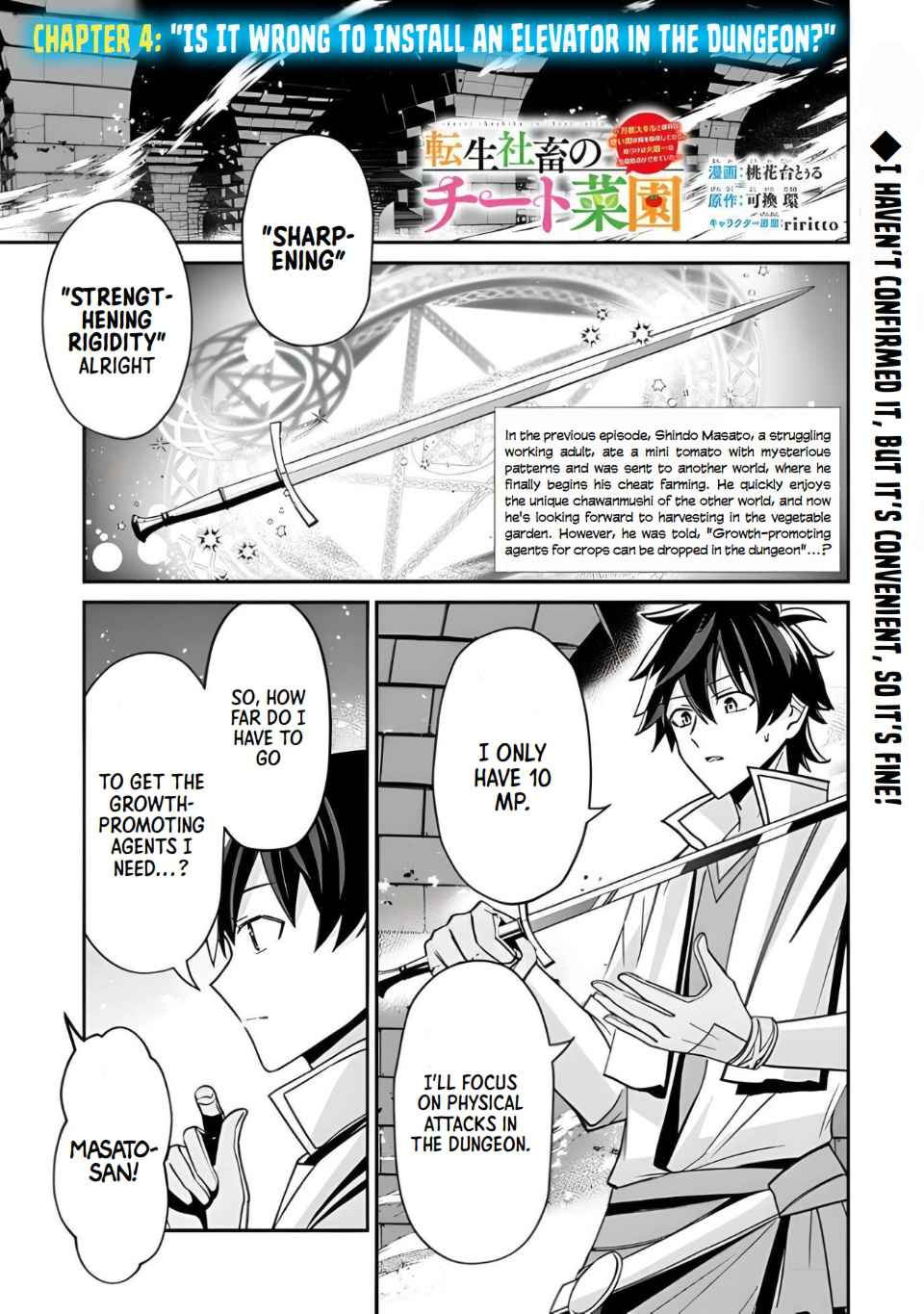 Tensei Shachiku no Cheat Saien – Ban’nou Skill to Benri na Tsukaima Yousei wo Kushishitetara, Kidzukeba Tairiku Ichi no Seisan Kyoten ga Dekiteita Chapter 4 - Page 2