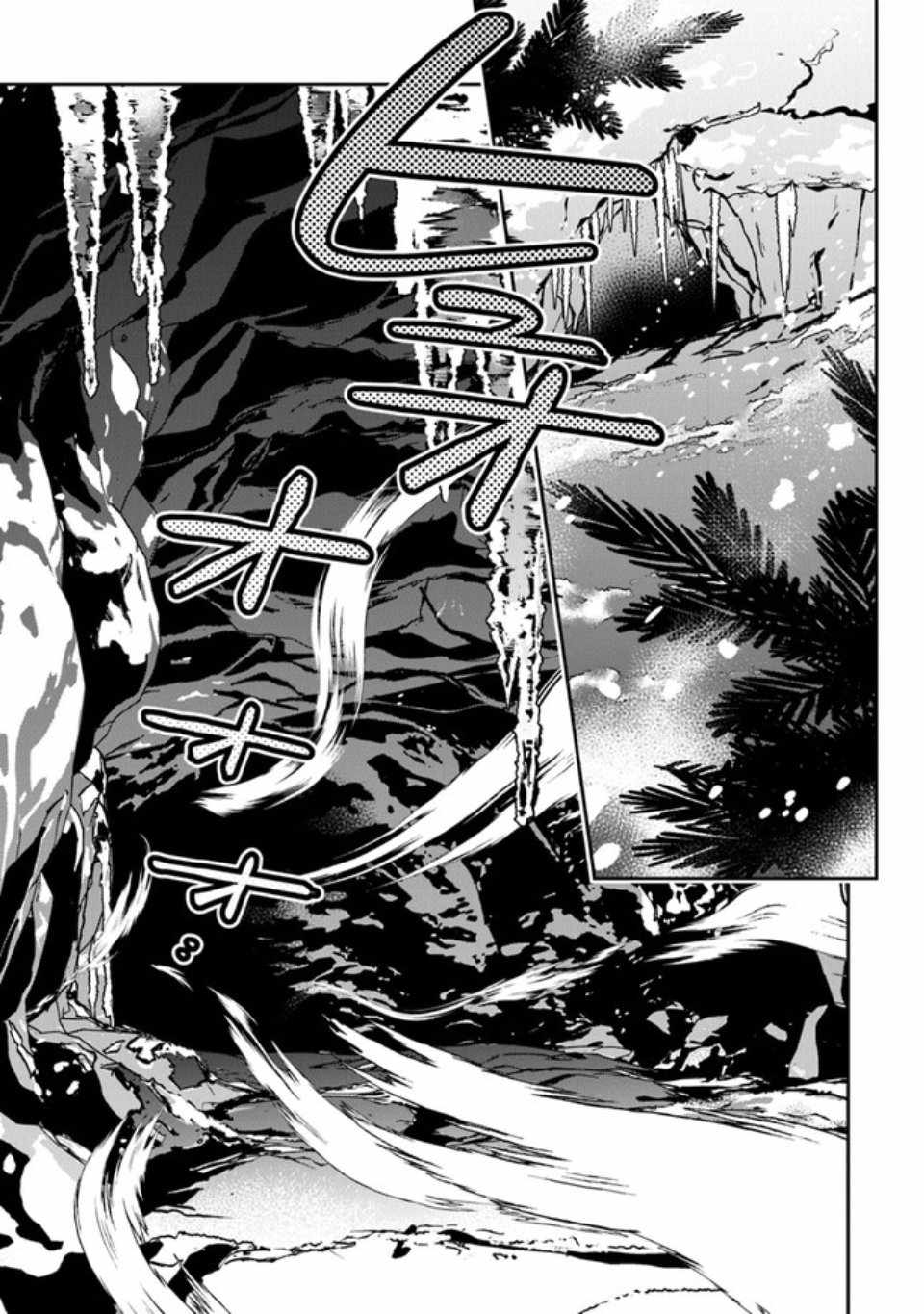 Tensei Shachiku no Cheat Saien – Ban’nou Skill to Benri na Tsukaima Yousei wo Kushishitetara, Kidzukeba Tairiku Ichi no Seisan Kyoten ga Dekiteita Chapter 5 - Page 30