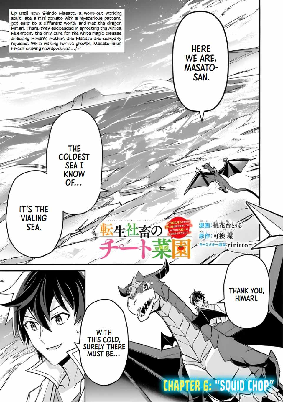 Tensei Shachiku no Cheat Saien – Ban’nou Skill to Benri na Tsukaima Yousei wo Kushishitetara, Kidzukeba Tairiku Ichi no Seisan Kyoten ga Dekiteita Chapter 6 - Page 2