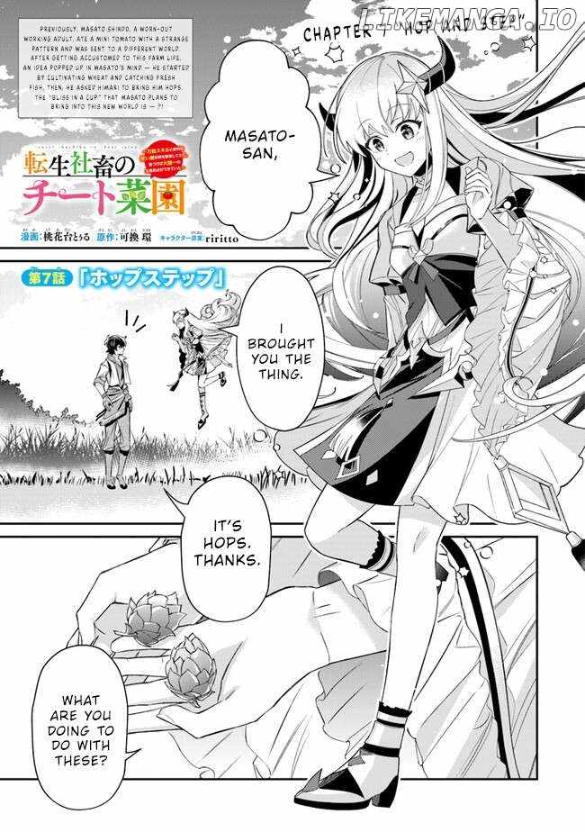 Tensei Shachiku no Cheat Saien – Ban’nou Skill to Benri na Tsukaima Yousei wo Kushishitetara, Kidzukeba Tairiku Ichi no Seisan Kyoten ga Dekiteita Chapter 7 - Page 3