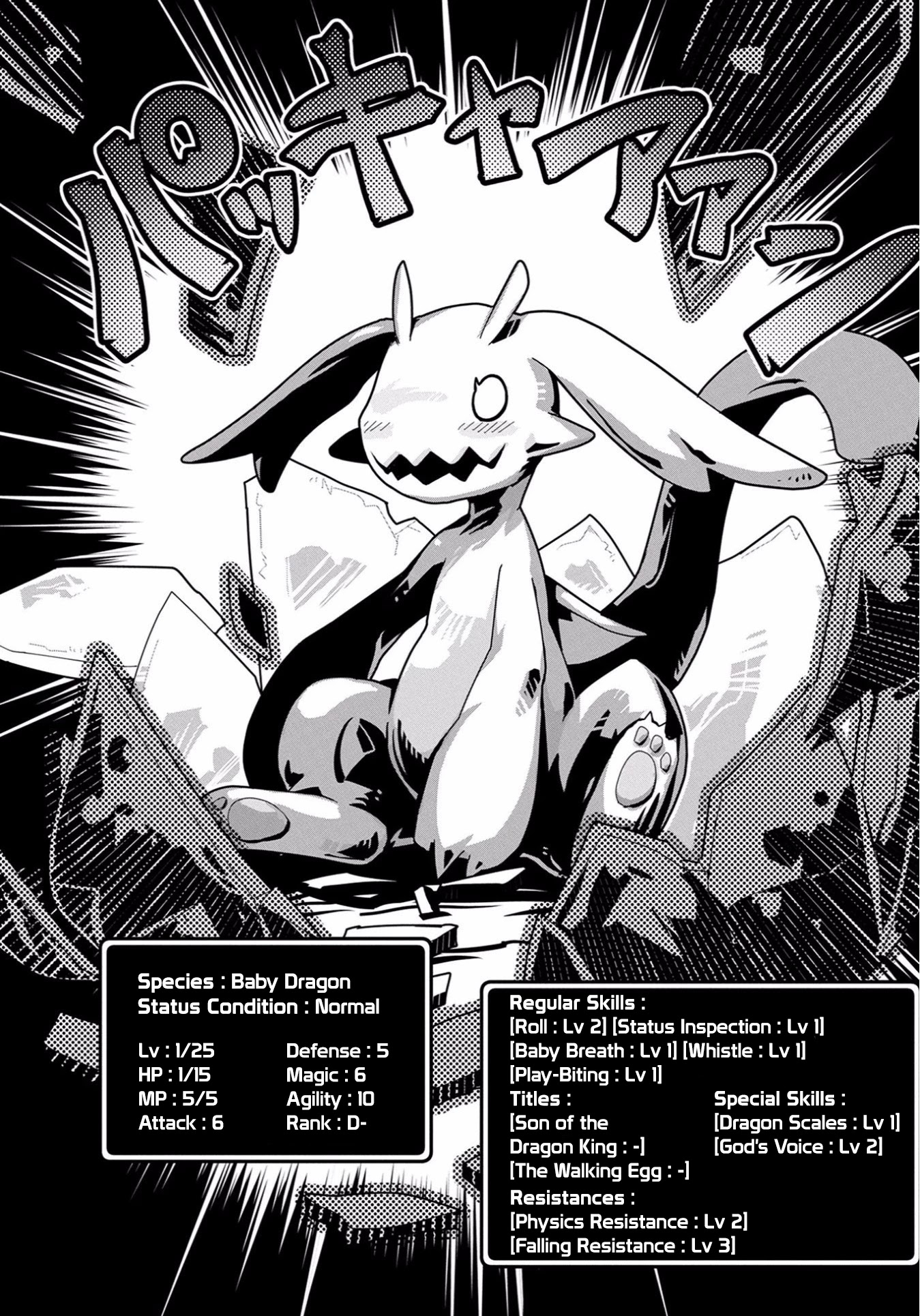 Tensei Shitara Dragon no Tamago Datta – Saikyou Igai Mezasa Nee Chapter 1 - Page 24
