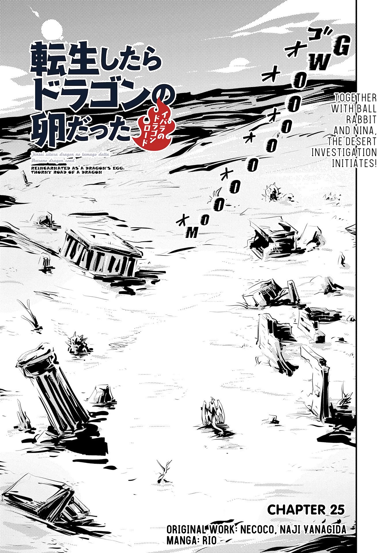 Tensei Shitara Dragon no Tamago Datta – Saikyou Igai Mezasa Nee Chapter 25 - Page 2