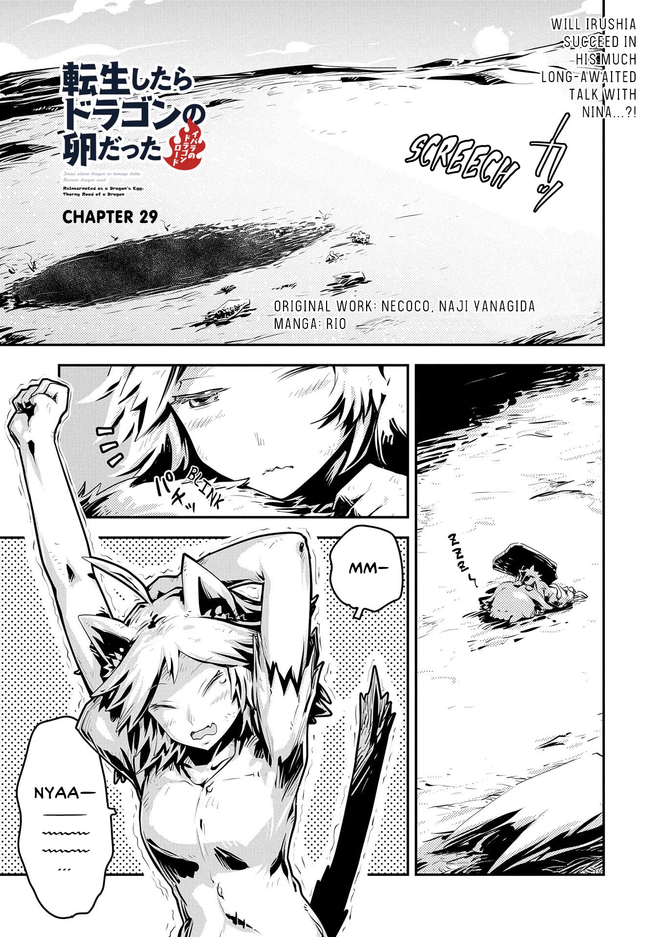 Tensei Shitara Dragon no Tamago Datta – Saikyou Igai Mezasa Nee Chapter 29 - Page 1