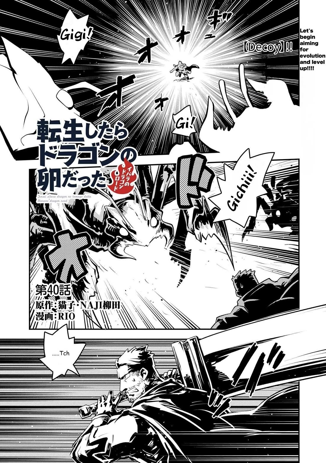 Tensei Shitara Dragon no Tamago Datta – Saikyou Igai Mezasa Nee Chapter 40 - Page 0