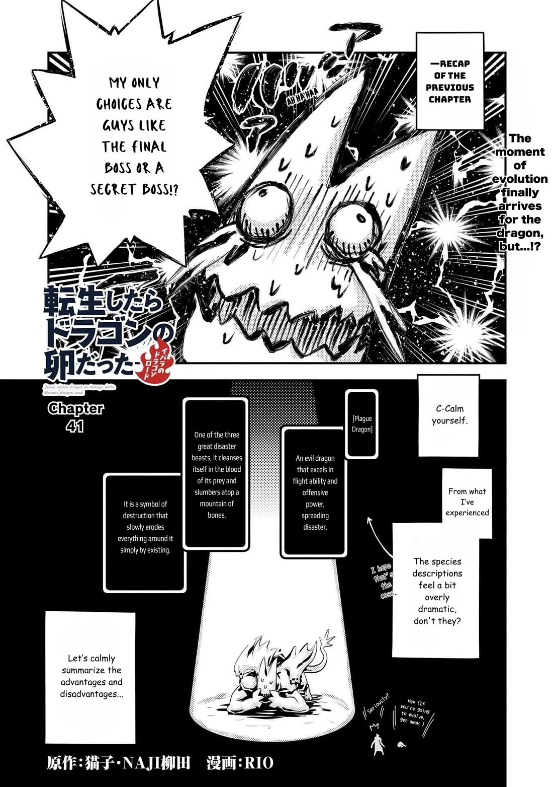 Tensei Shitara Dragon no Tamago Datta – Saikyou Igai Mezasa Nee Chapter 41 - Page 0