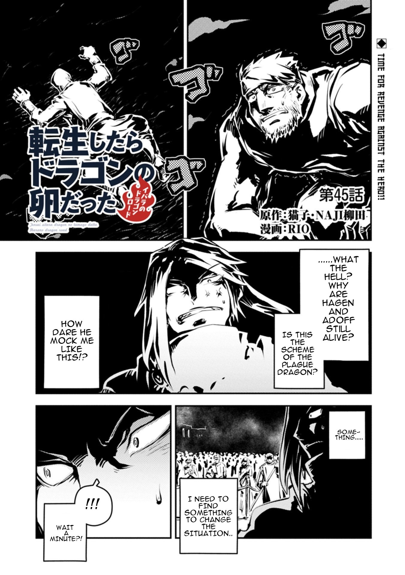 Tensei Shitara Dragon no Tamago Datta – Saikyou Igai Mezasa Nee Chapter 45.1 - Page 1
