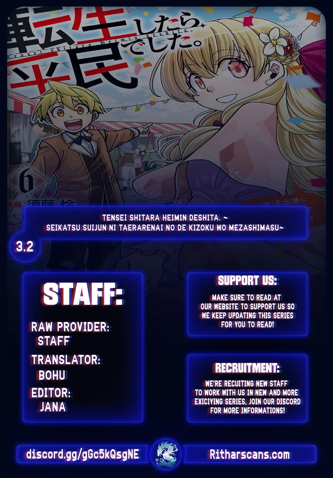 Tensei Shitara Heimin deshita. ~Seikatsu Suijun ni Taerarenai no de Kizoku wo Mezashimasu~ Chapter 3.2 - Page 1