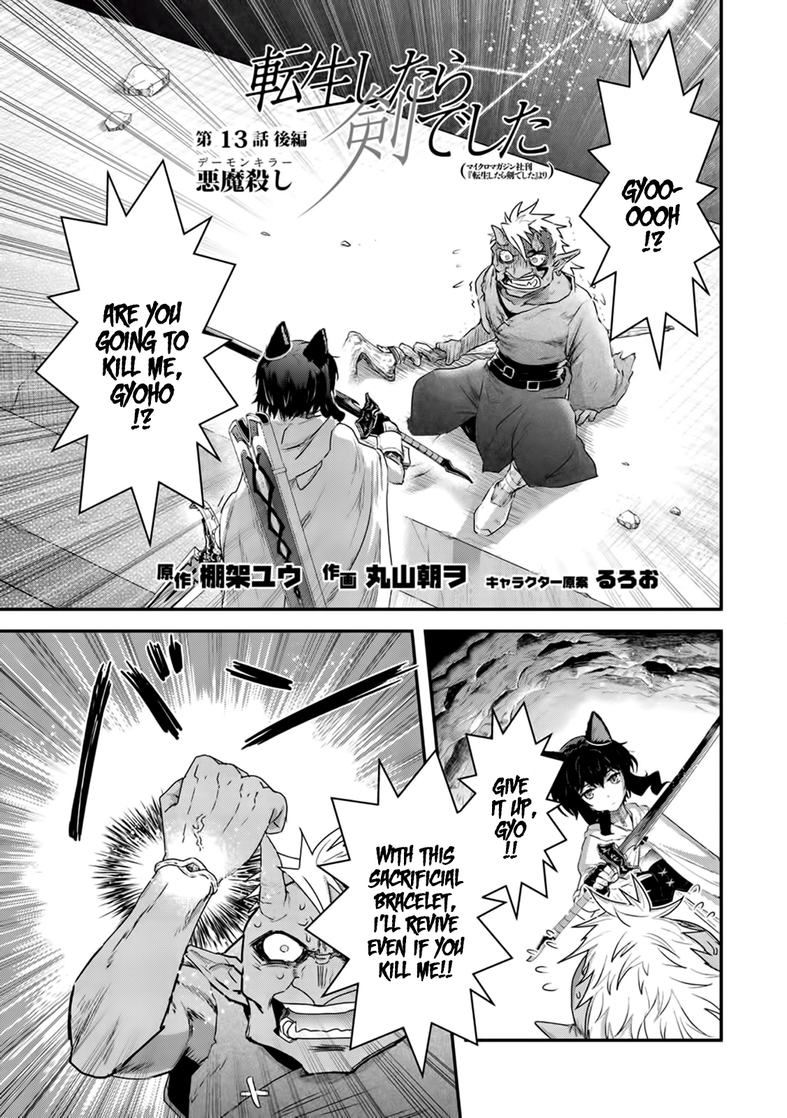 Tensei Shitara Ken Deshita Chapter 13 - Page 12