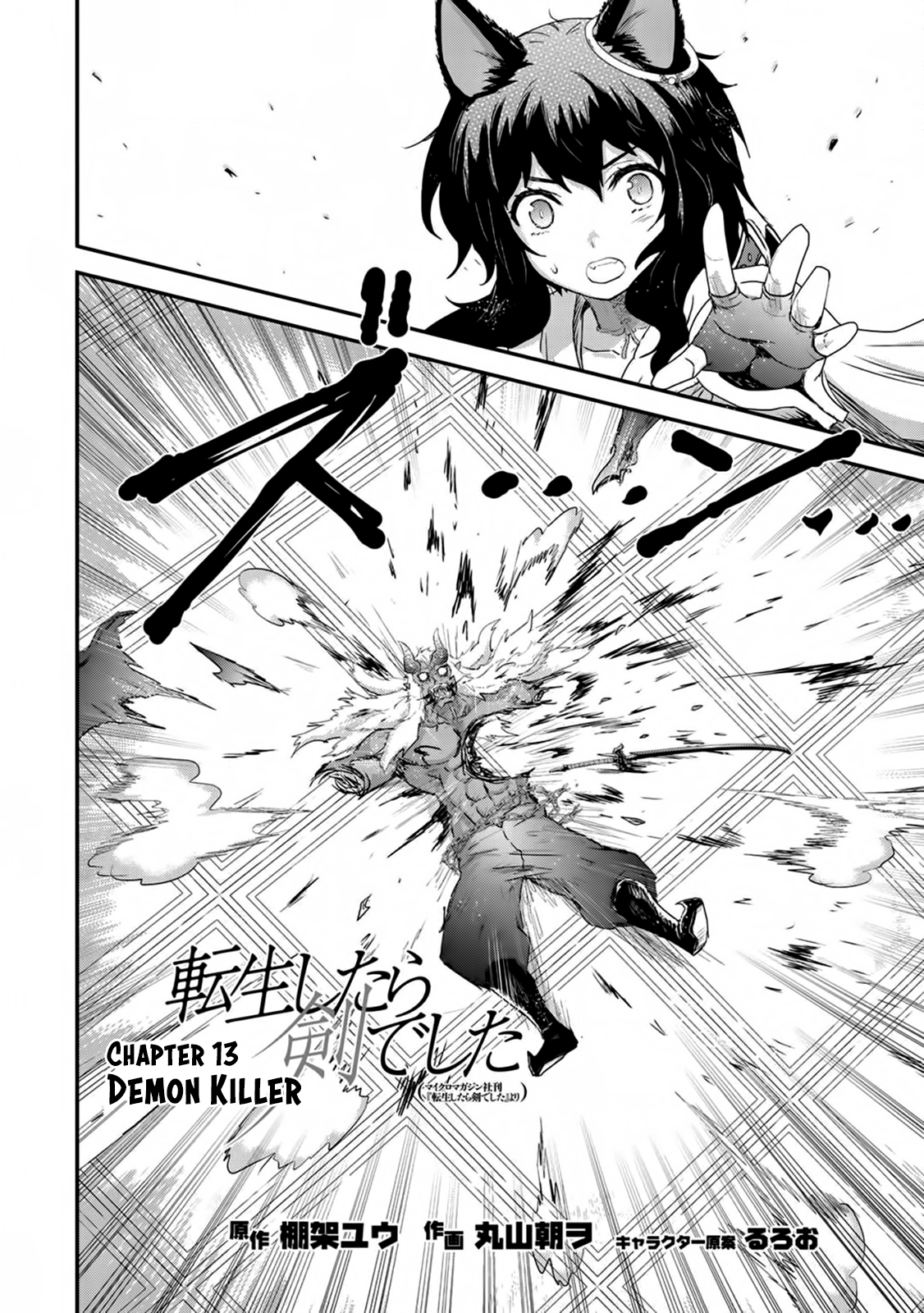 Tensei Shitara Ken Deshita Chapter 13 - Page 3