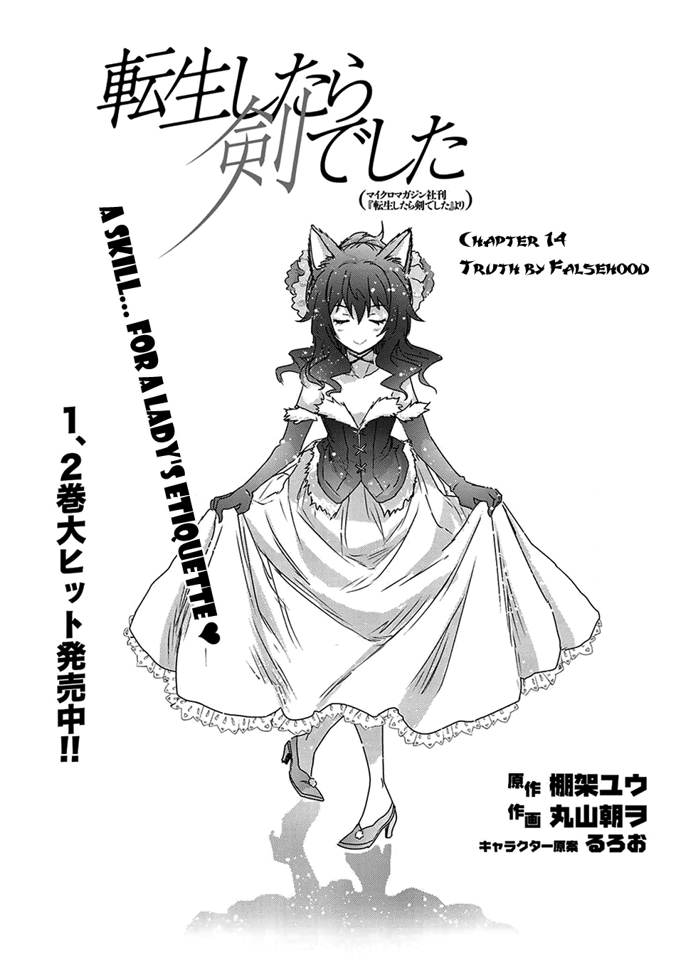 Tensei Shitara Ken Deshita Chapter 14 - Page 2