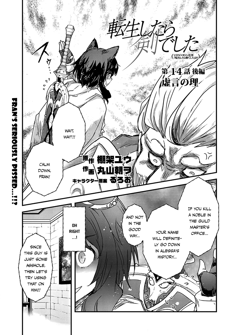 Tensei Shitara Ken Deshita Chapter 14 - Page 18