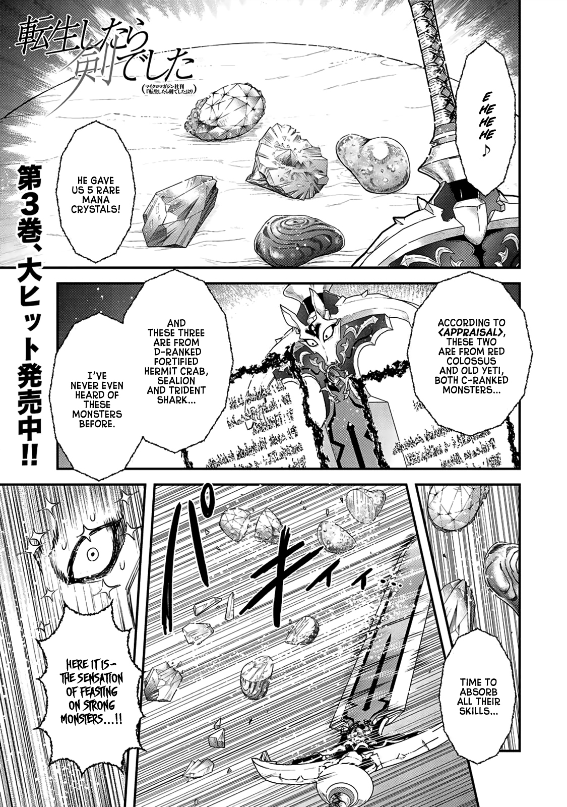 Tensei Shitara Ken Deshita Chapter 17 - Page 2