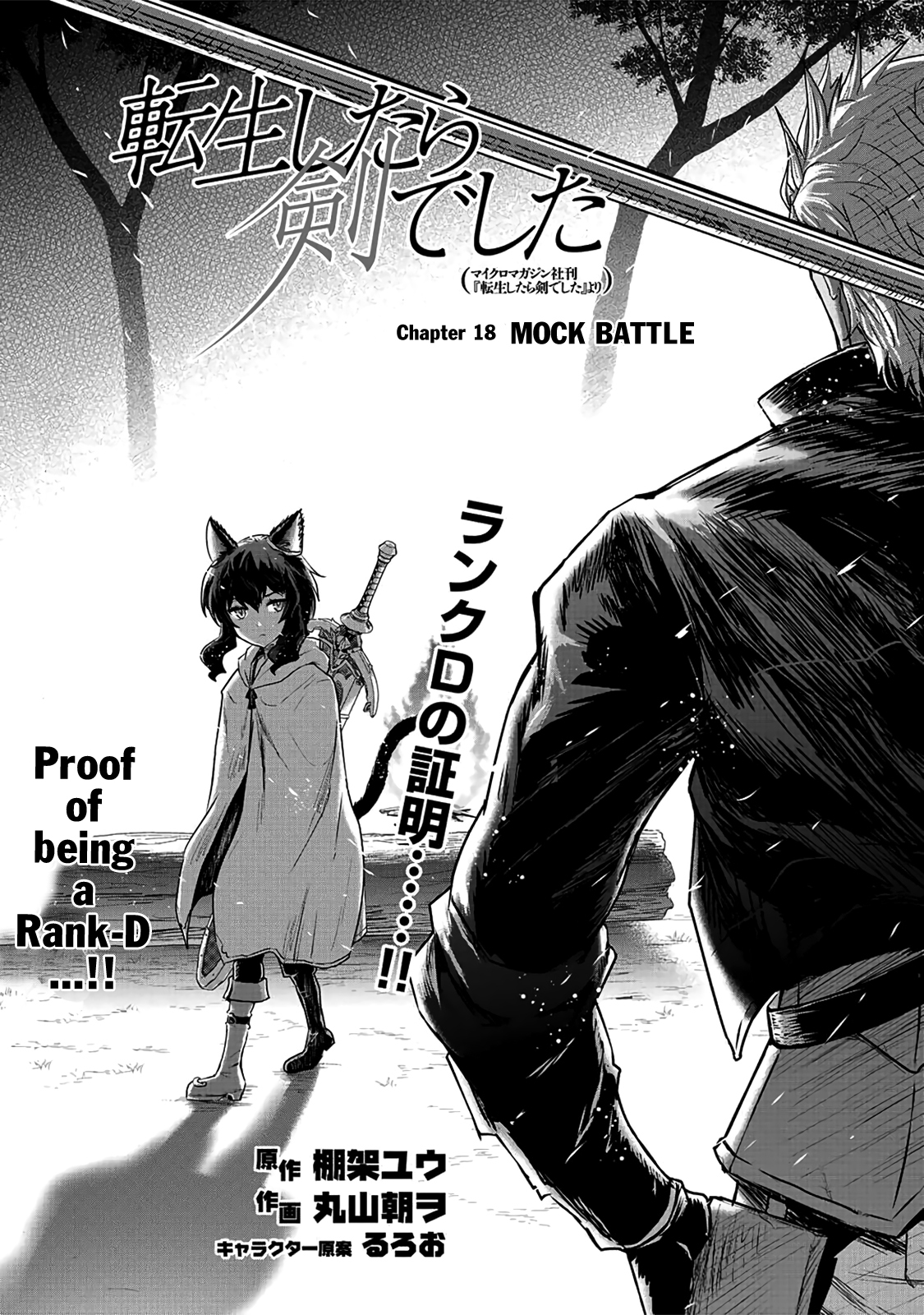 Tensei Shitara Ken Deshita Chapter 18 - Page 2